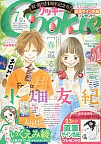 Cookie (クッキ-) 2014年 07月號 [雜誌] (隔月刊, 雜誌)