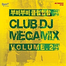 [중고] V.A - 부비부비 클럽힙합 클럽 디제이 메가믹스 Vol.2 [2CD]