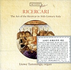 [수입] 리체르카리 : 16세기 이탈리아 리체르카의 예술