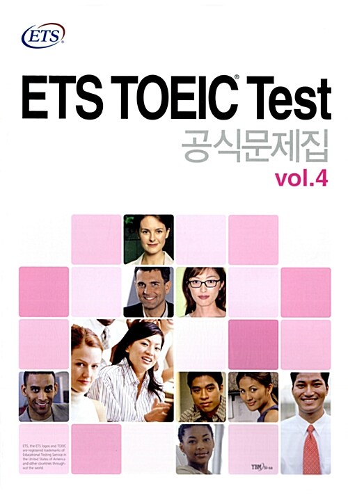[중고] ETS TOEIC Test 공식문제집 4 (문제집 + 해설집 + MP3 CD 1장)