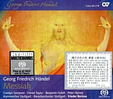 [수입] 베르니우스의 헨델 [메시아] [2SACD Hybrid]