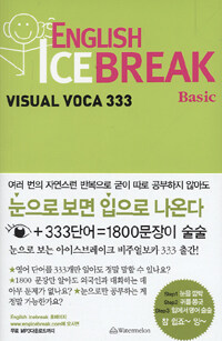 ENGLISH ICEBREAK VISUAL VOCA 333 - Basic