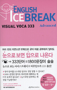 ENGLISH ICEBREAK VISUAL VOCA 333 - Advanced
