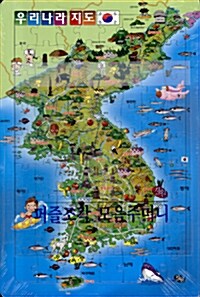 우리나라 지도 퍼즐조각 모음주머니 (대한민국)