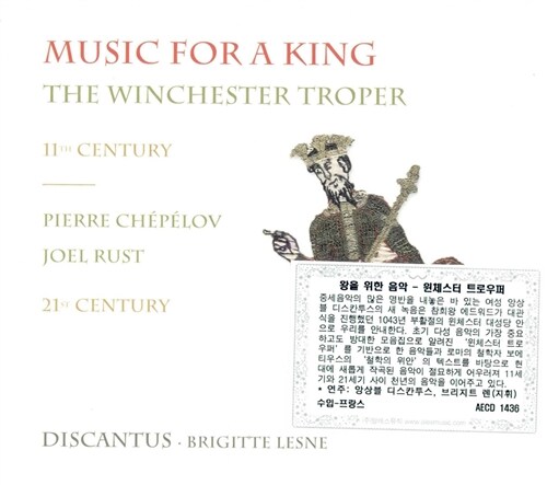 [수입] 왕을 위한 음악 - 윈체스터 트로퍼