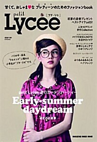 petit Lycee (マガジンハウスムック) (ムック)