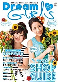 ドリ-ムガ-ルズ Vol.2 (メディアパルムック) (雜誌)