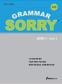 Grammar Sorry Level 1 Book 1