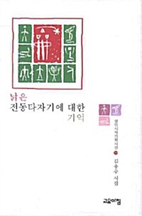 낡은 전동타자기에 대한 기억