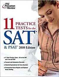 [중고] 11 Practice Tests for the SAT & PSAT, 2010 (Paperback, Original)