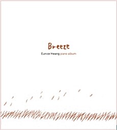 Eunice Hwang(유니스 황) piano album 2집 - Breeze