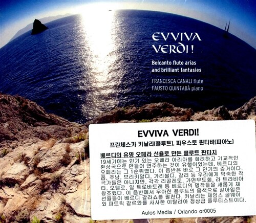[수입] Evviva Verdi!: 베르디의 유명 오페라 플루트 판타지