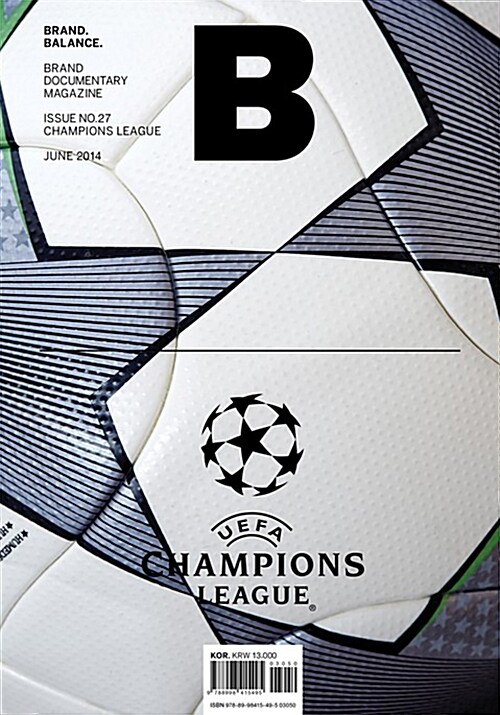 매거진 B (Magazine B) Vol.27 : 챔피언스리그 (CHAMPIONS LEAGUE)