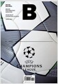 [중고] 매거진 B (Magazine B) Vol.27 : 챔피언스리그 (CHAMPIONS LEAGUE)