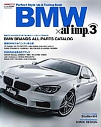 BMW×af imp.3 (CARTOP MOOK af imp. limited series) (ムック)