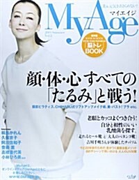 MyAge 2014 Summer (eclat mook) (ムック)