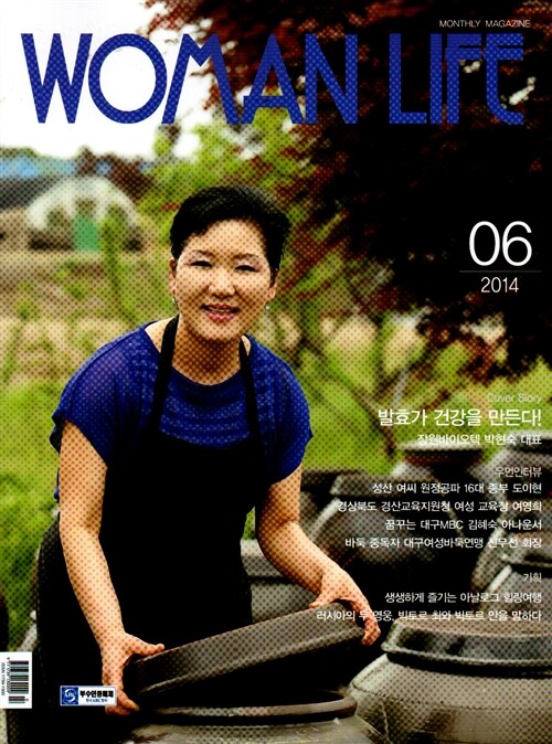 우먼 라이프 Woman Life 2014.6