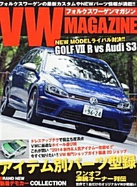 VW MAGAZINE 2014 (メディアパルムック) (雜誌)
