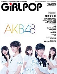 GiRLPOP 2014 SUMMER (M-ON! ANNEX 583號) (ムック)