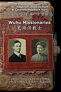 Wuhu Missionaries (Paperback)