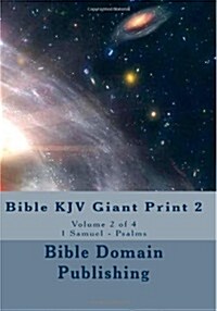 Bible KJV Giant Print 2 (Paperback)