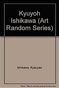 Kyuyoh Ishikawa (Hardcover)