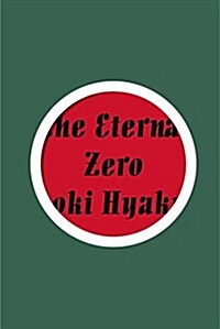 The Eternal Zero (Hardcover)