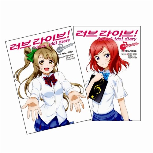 러브라이브! School idol diary 3.4 합본 세트 - 전2권