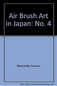 Airbrush Art in Japan, No 4 (Paperback)