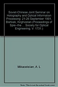 Soviet-Chinese Joint Seminar on Holography and Optical Information Processing (Paperback)