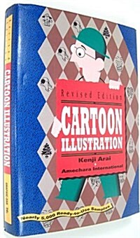 [중고] Cartoon Illustration (Paperback, Revised)