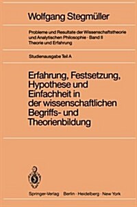 Erfahrung, Festsetzung, Hypothese Und Einfachheit in Der Wissenschaftlichen Begriffs- Und Theorienbildung (Paperback, 1970)