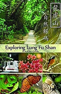 Exploring Lung Fu Shan: A Nature Guide (Paperback)
