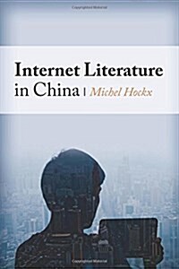 Internet Literature in China (Hardcover)