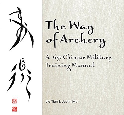 The Way of Archery: A 1637 Chinese Military Training Manual (Hardcover)