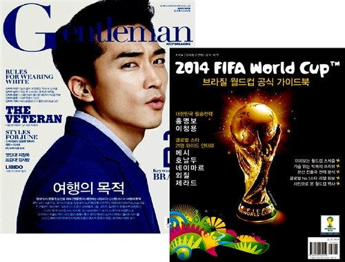 젠틀맨 Gentleman 2014.6 + 2014 브라질 월드컵 공식 가이드북 - 전2권