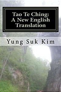Tao Te Ching: A New English Translation (Paperback)