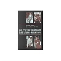 Politics of Language in the Ex-Soviet Muslim States : Azerbaijan, Uzbekistan, Kazakhstan, Kyrgystan, Turkmenistan, Tajikistan (Hardcover)