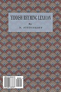 Yiddish Rhyming Dictionary: Yidisher Gramen-Leksikon (Paperback)