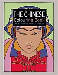 The Chinese Colouring Book : Large and Small Projects to Enjoy (Paperback)