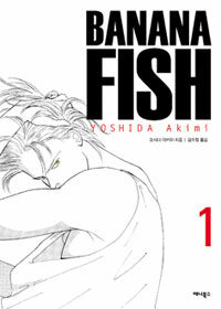 Banana fish