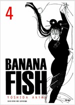 바나나 피시 Banana Fish 4