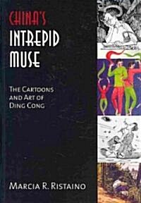 Chinas Intrepid Muse (Paperback)