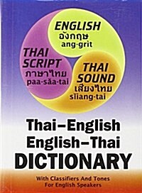 New Thai-english, English-thai Compact Dictionary for English Speakers (Paperback, Bilingual)