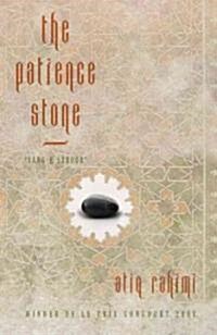 The Patience Stone: Sang-E Saboor (Hardcover)