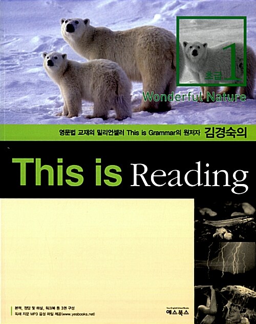 This is Reading 초급 1