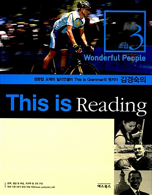 [중고] This is Reading 초급 3