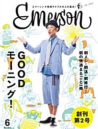 Emerson エマ-ソン02 (A4變型, 雜誌)