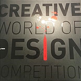 [중고] 2009 creative world of design competition