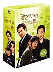 애정의 조건 Vol.3 박스세트 : KBS 주말연속극 (7DISC)
